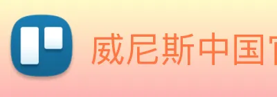 威尼斯中国官网 logo